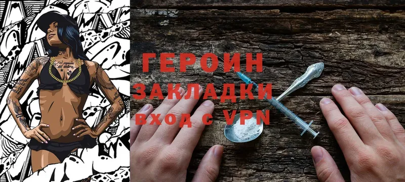 купить   Аксай  ГЕРОИН Heroin 